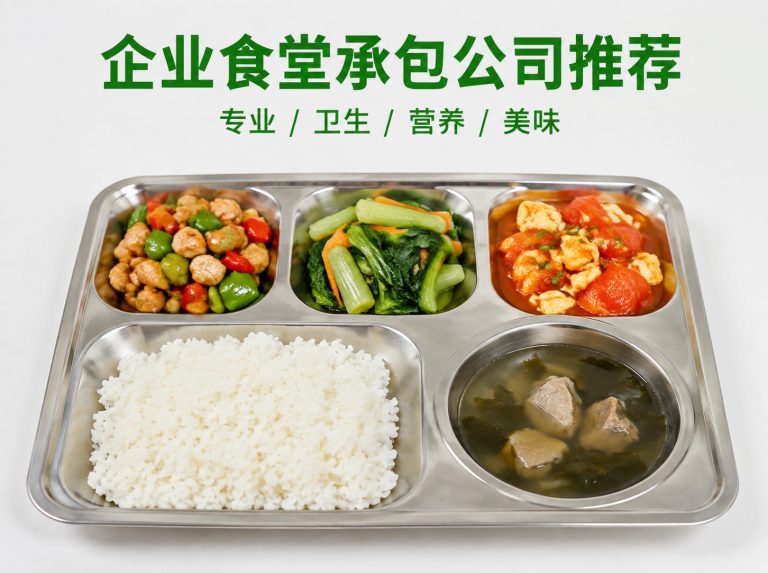 贾汪区智慧食堂与自助称重餐厅